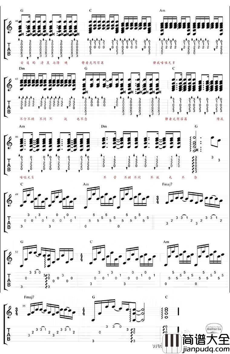借我吉他谱_弹唱六线谱_谢春花_图片谱