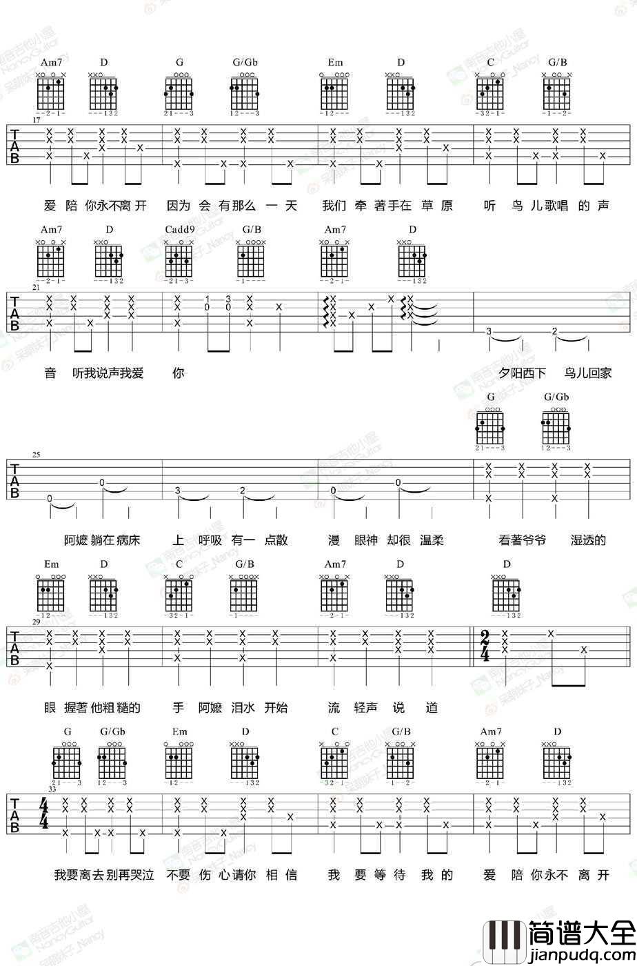 会有那么一天吉他谱_林俊杰_六线谱+弹唱教学视频