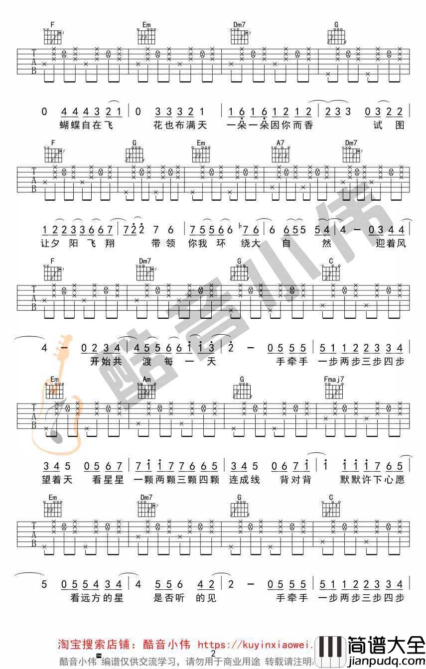 星晴吉他谱_周杰伦_吉他弹唱视频示范