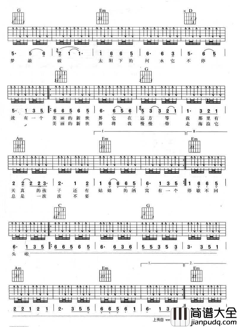 美丽新世界吉他谱_伍佰_G调弹唱六线谱