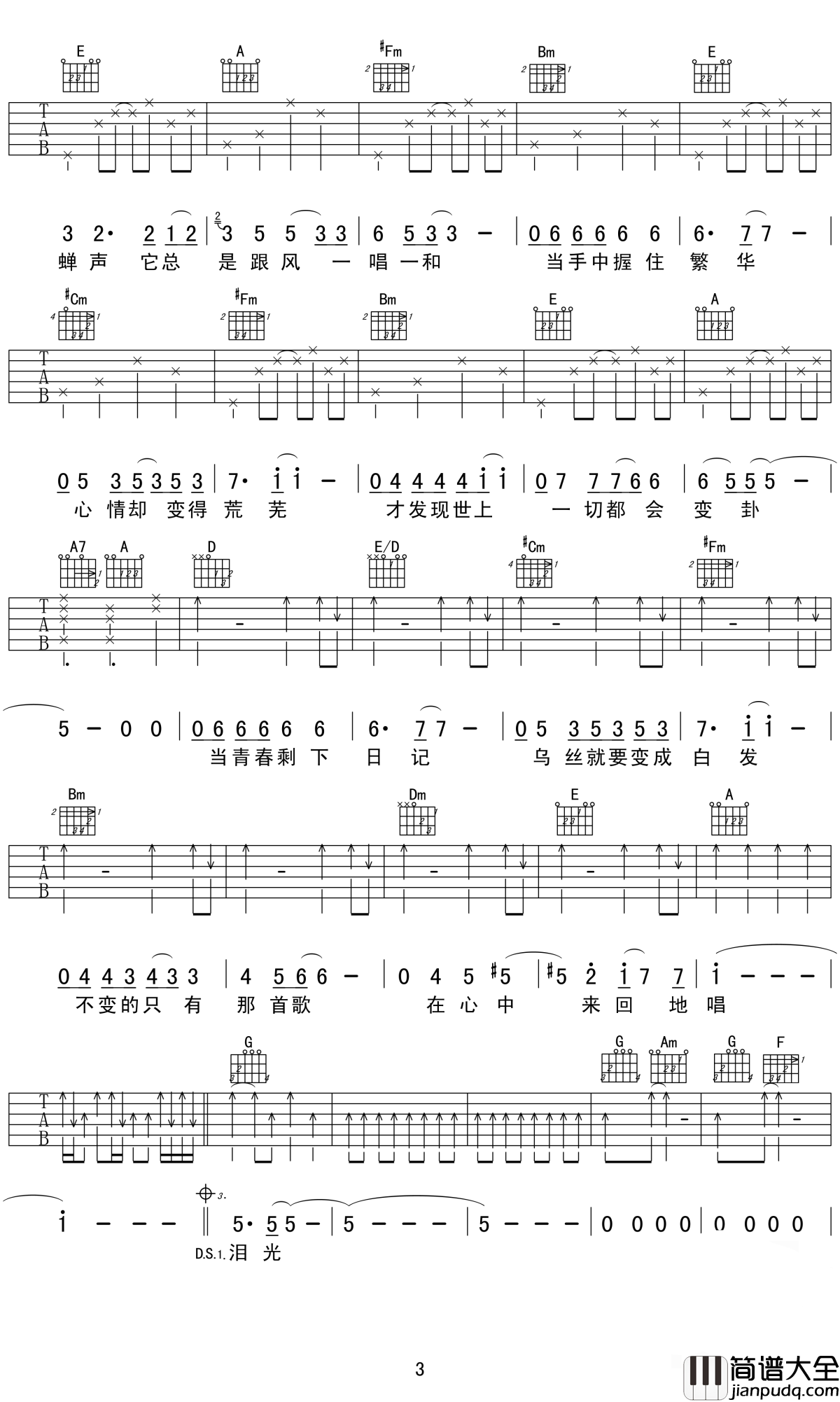 鲁冰花吉他谱_甄妮_让你感受到世间最伟大的母爱