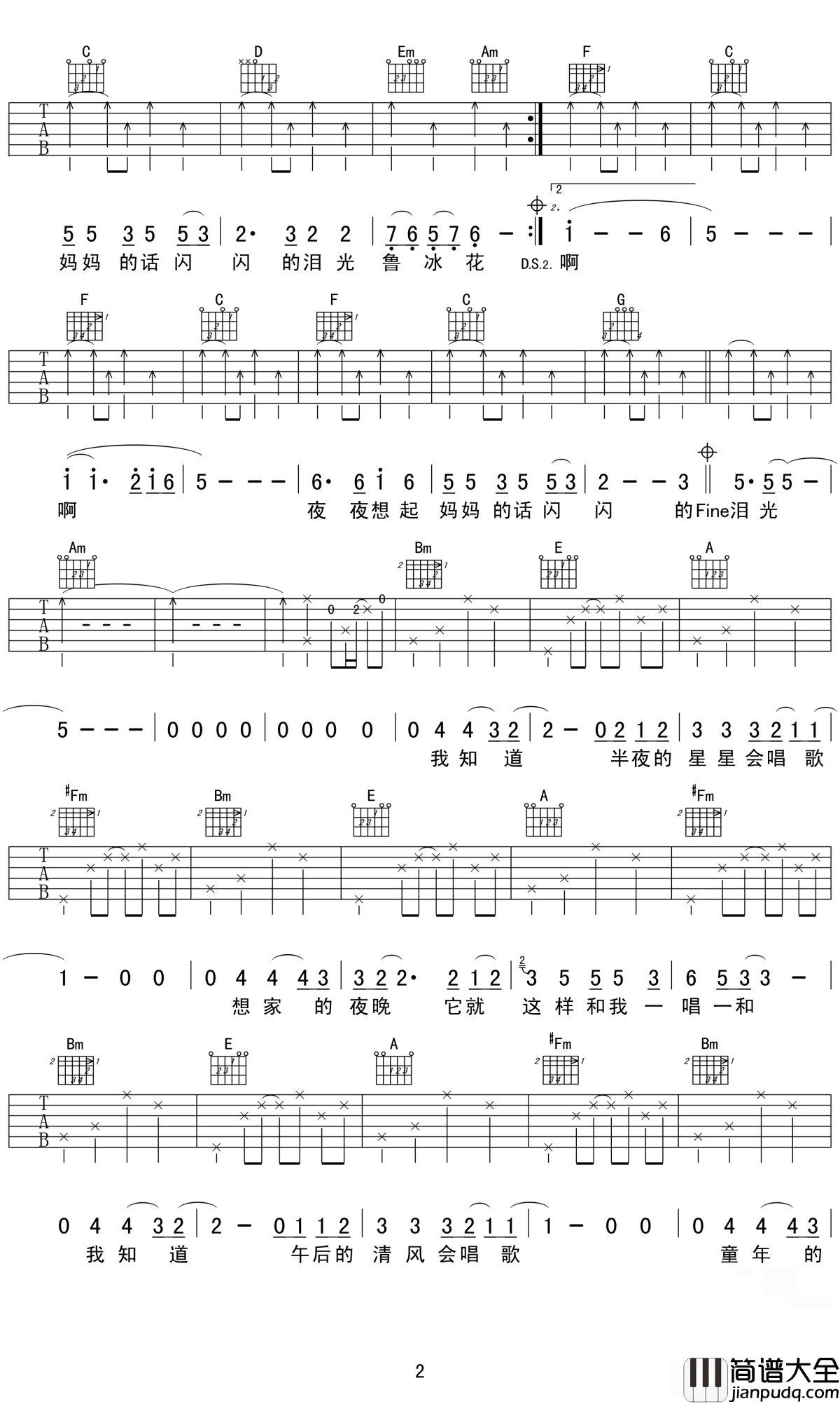 鲁冰花吉他谱_甄妮_让你感受到世间最伟大的母爱