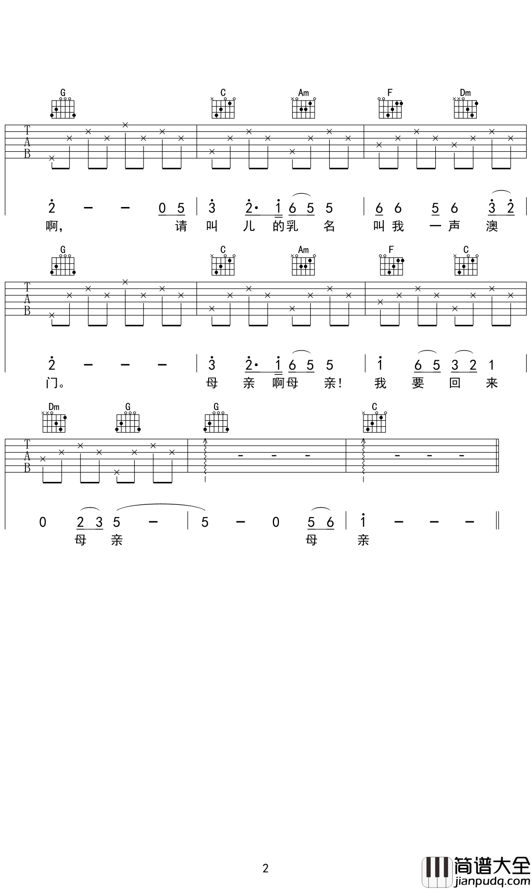 七子之歌吉他谱_让你想起童年,让你感受到祖国的伟大