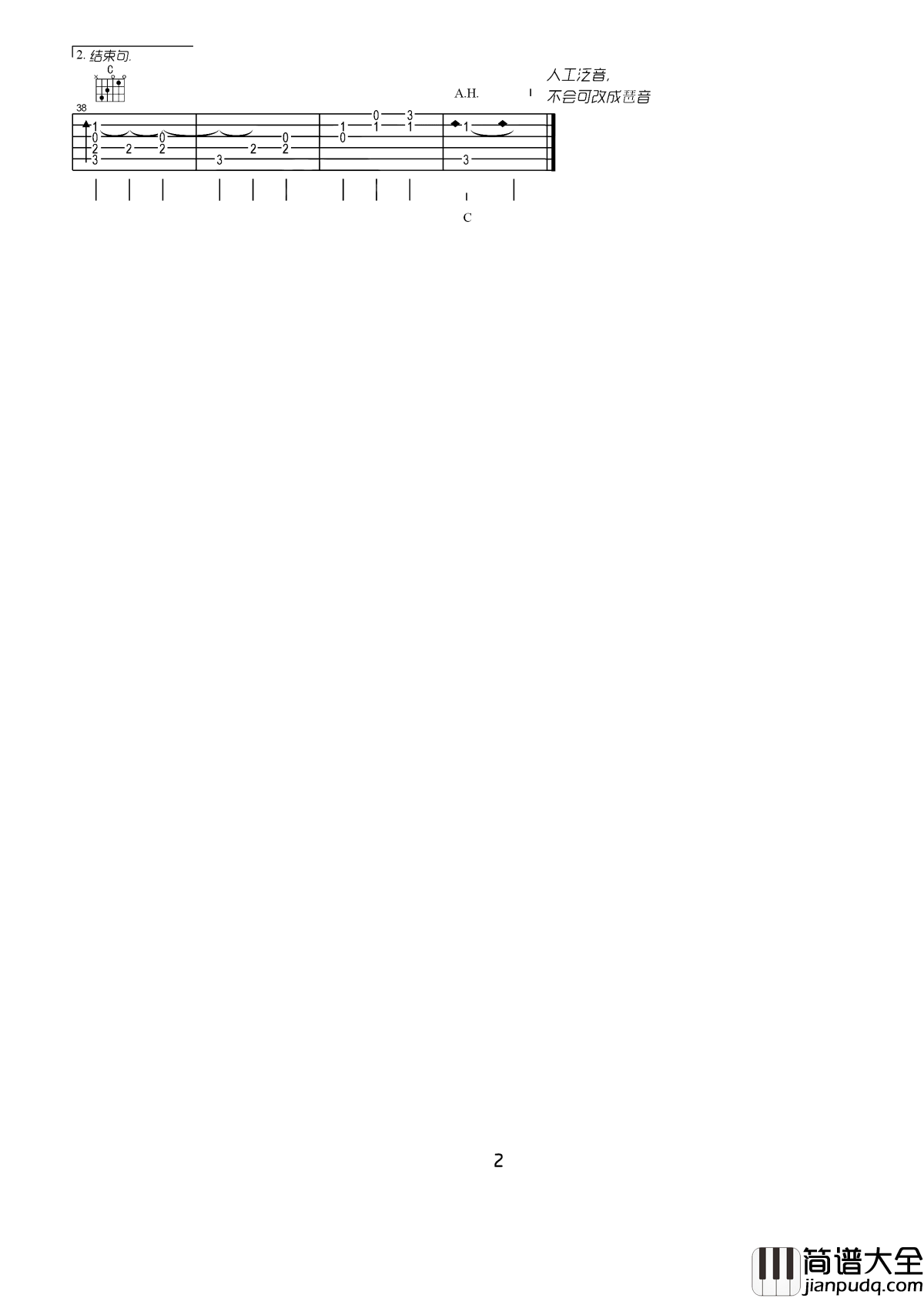 Always_With_Me吉他谱_Meja_所有的闪耀都在身边You_always_with_me