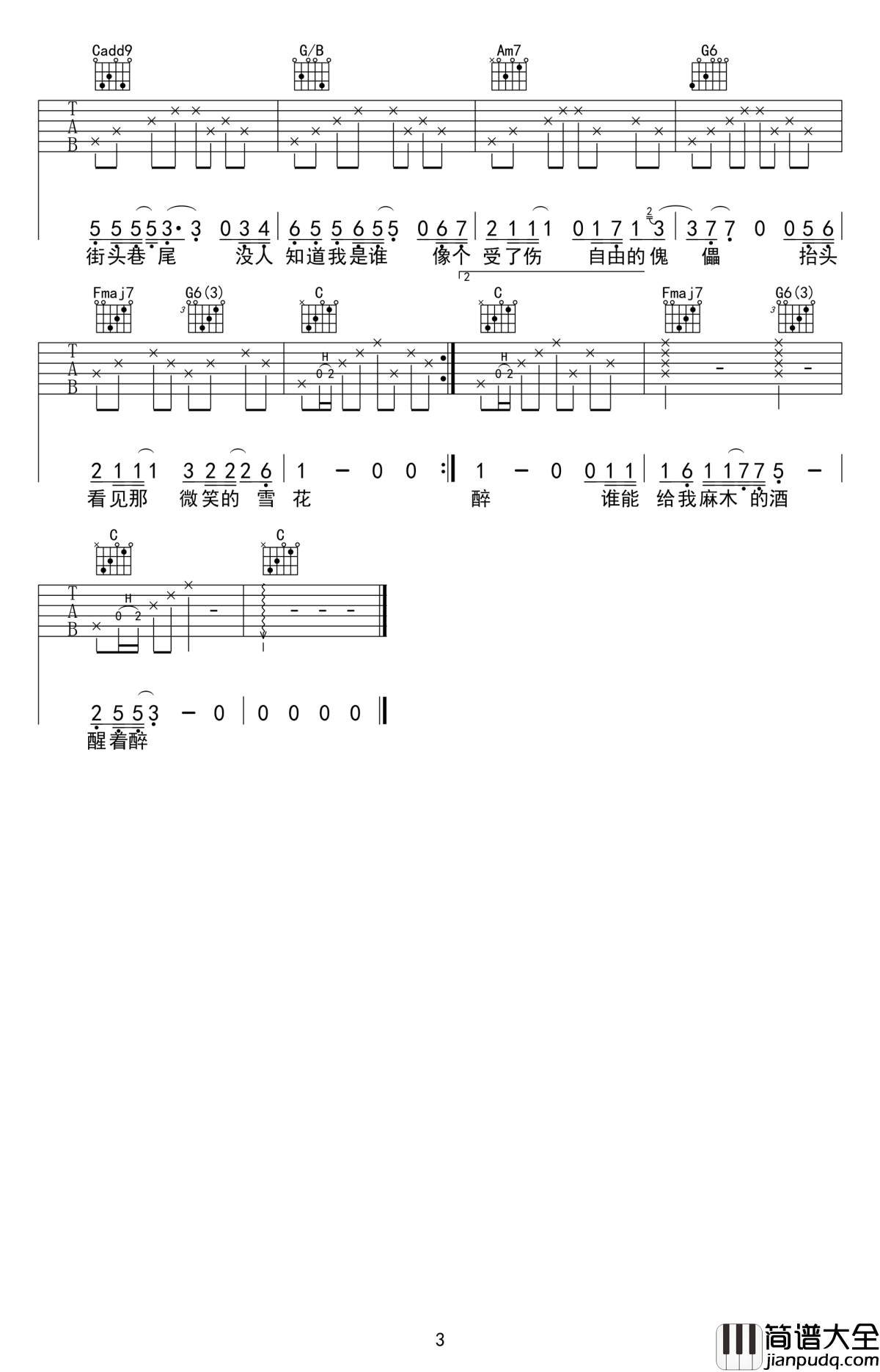 醒着醉吉他谱_C调_马良_吉他弹唱图片谱