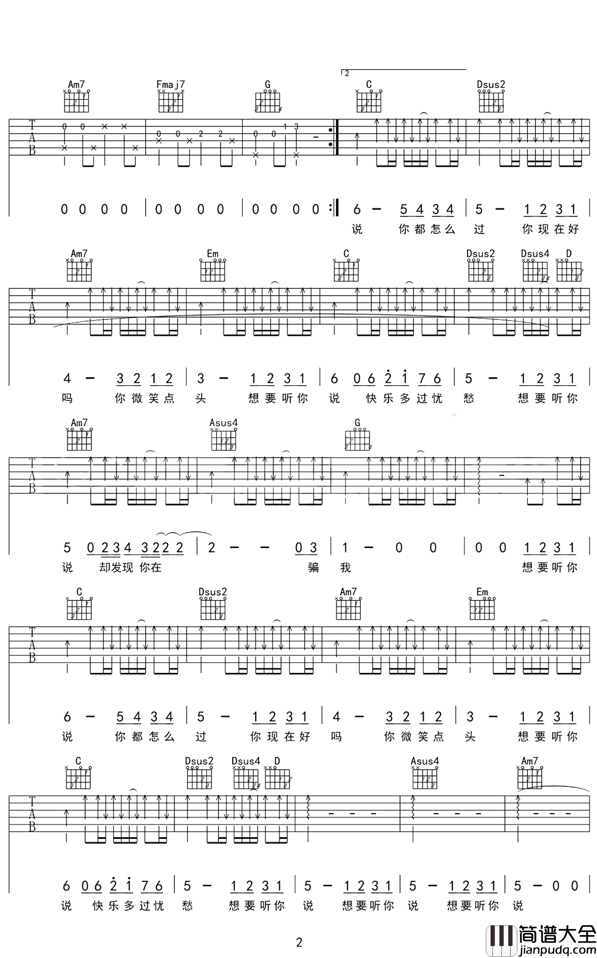 残缺的彩虹吉他谱_陈绮贞__两个人的爱情才是完美的彩虹