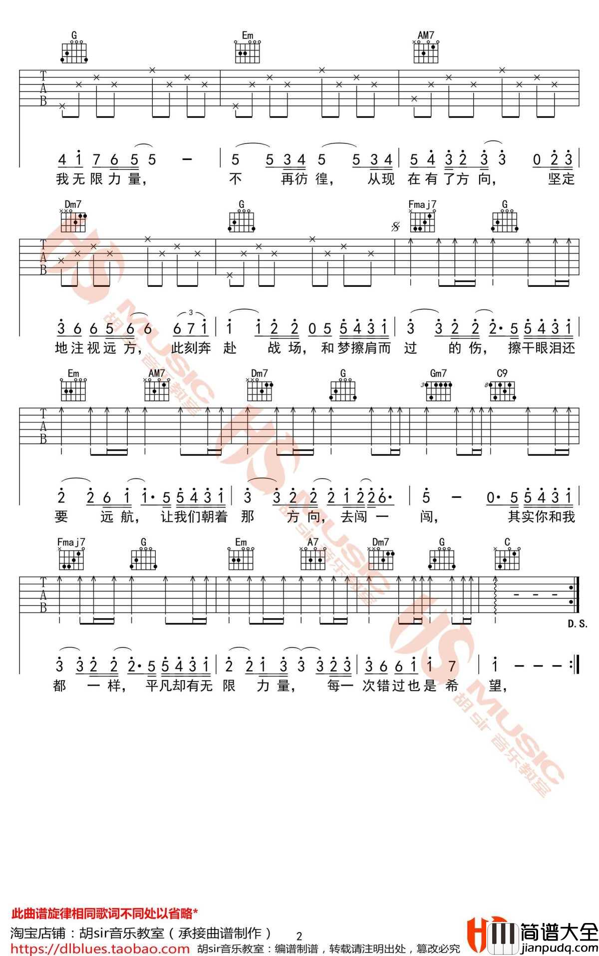 _12_吉他谱_C调六线谱_李子璇