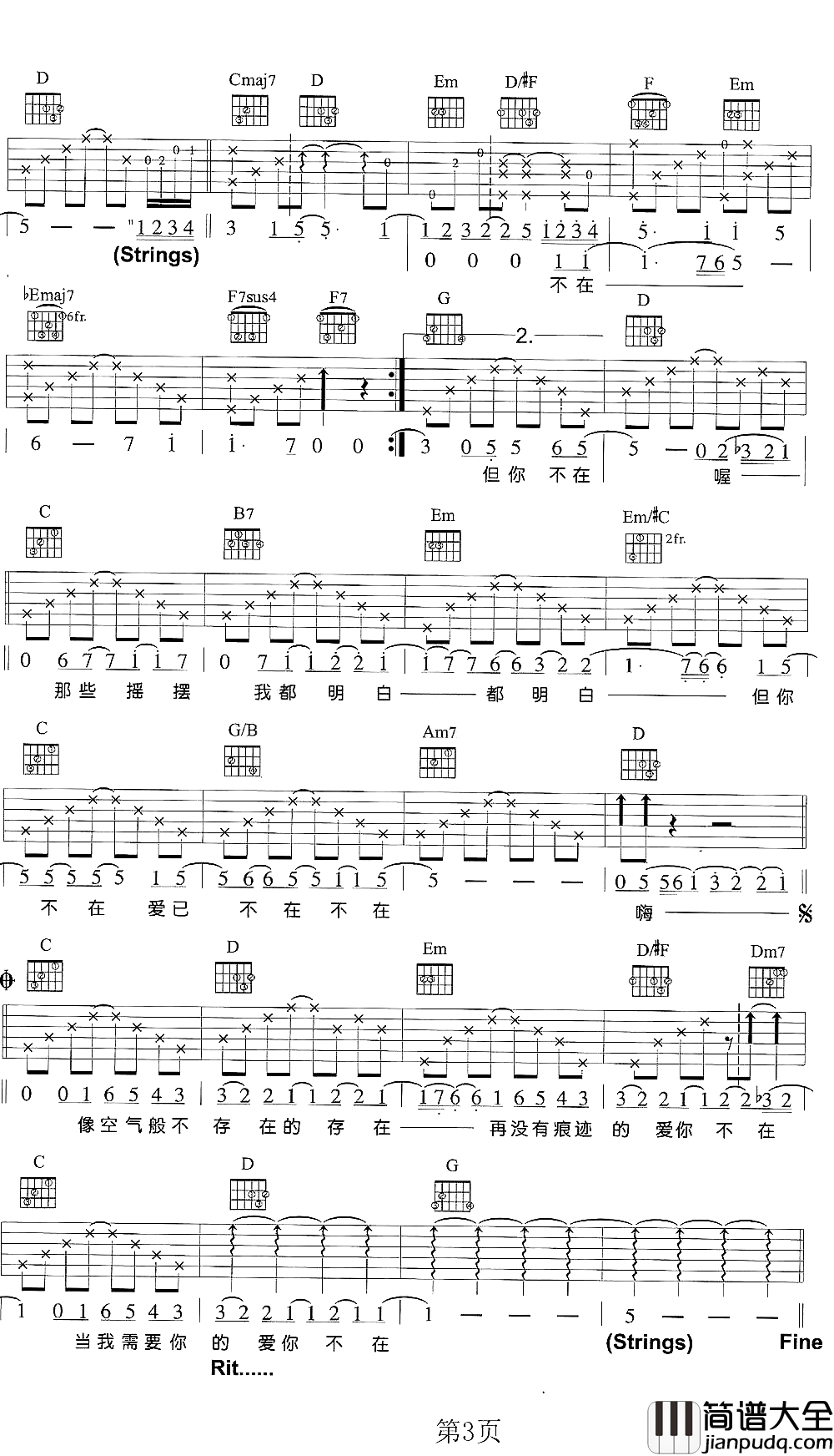 你不在吉他谱_王力宏_你想念的那个人，真的说不在就不在