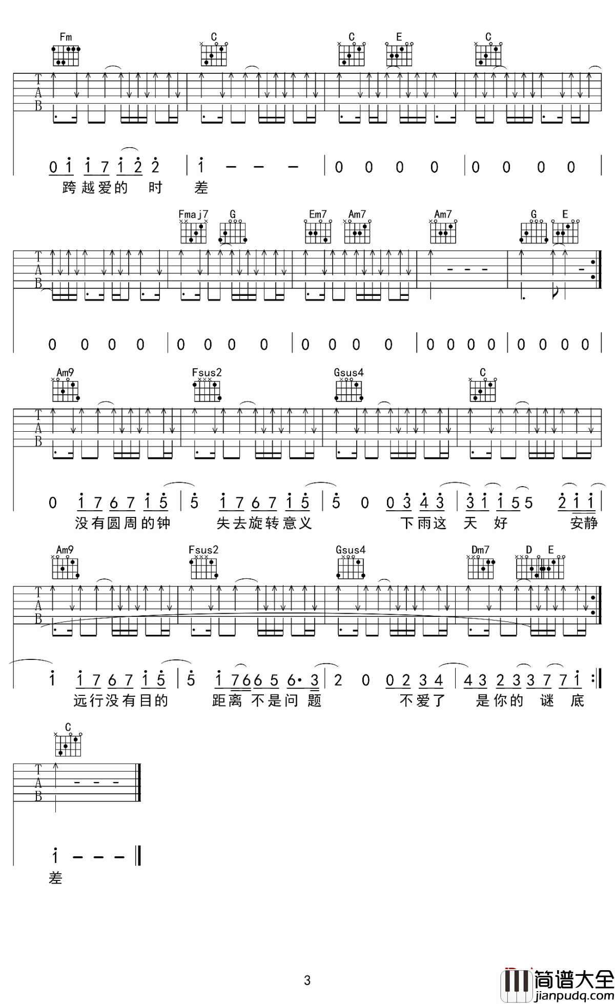 爱你没差吉他谱_周杰伦_一首爱你没差让你陷入爱情的漩涡