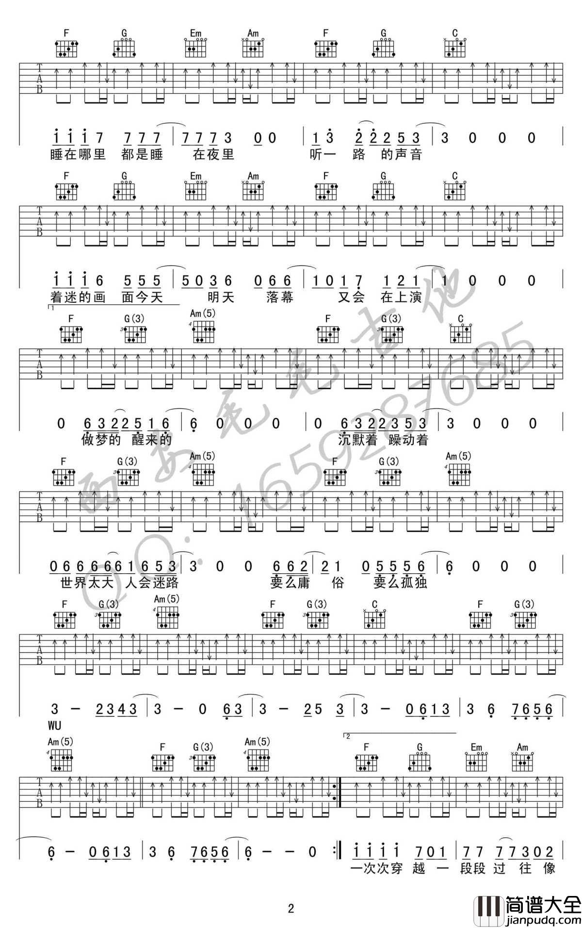 一个人的朝圣吉他谱_C调_徐大乐_弹唱六线谱