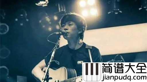爱人你在哪里吉他谱_赵雷_让我们更加懂得了珍惜爱情的美好