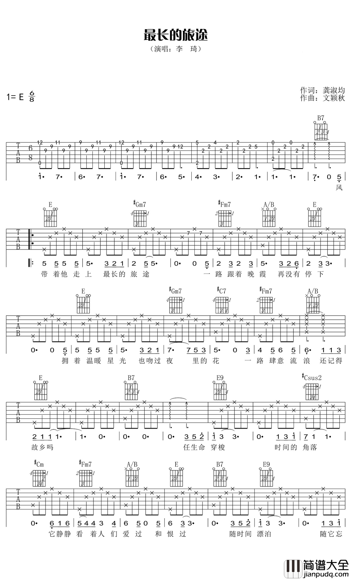 最长的旅途吉他谱_李琦_被时间遗忘的人，行走着最长的旅途