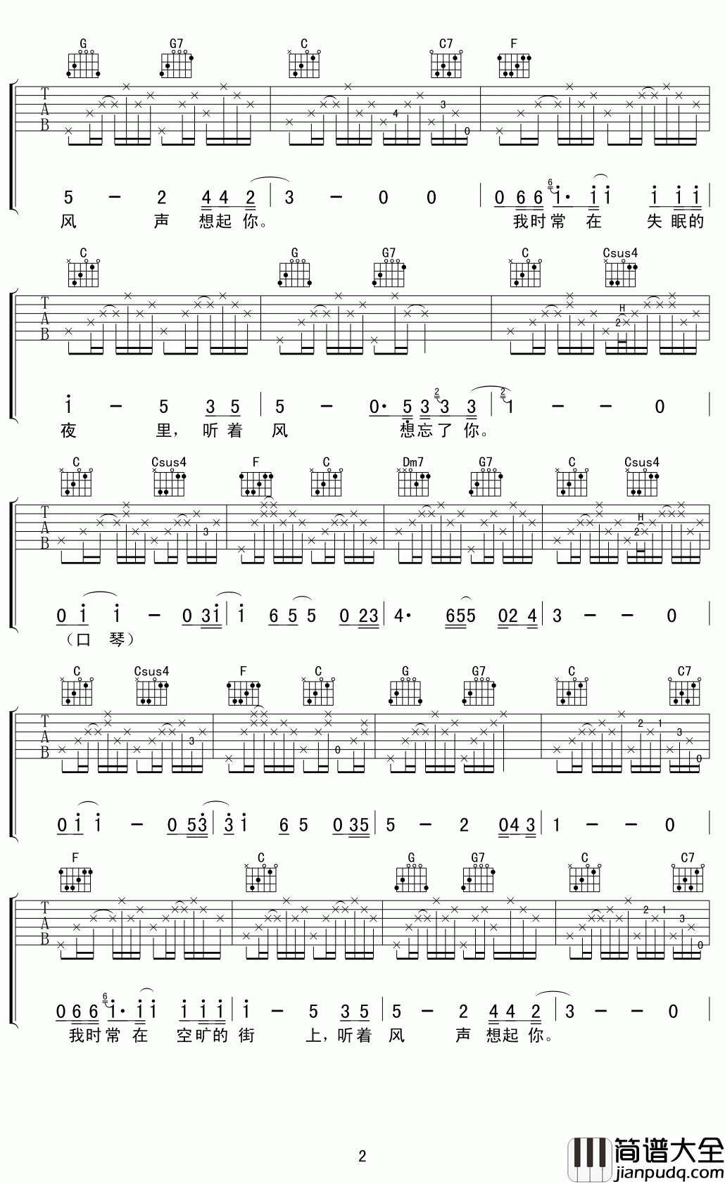 卡夫卡吉他谱_李志_永远孤独的海边的卡夫卡