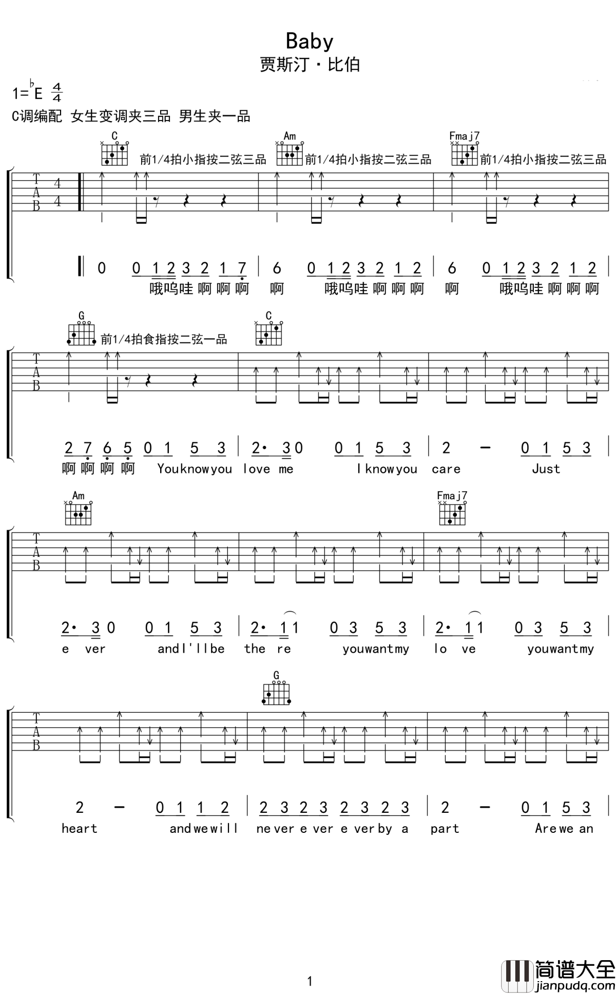 Baby吉他谱_Justin_Bieber_献给一代人的青春,一代人的初恋