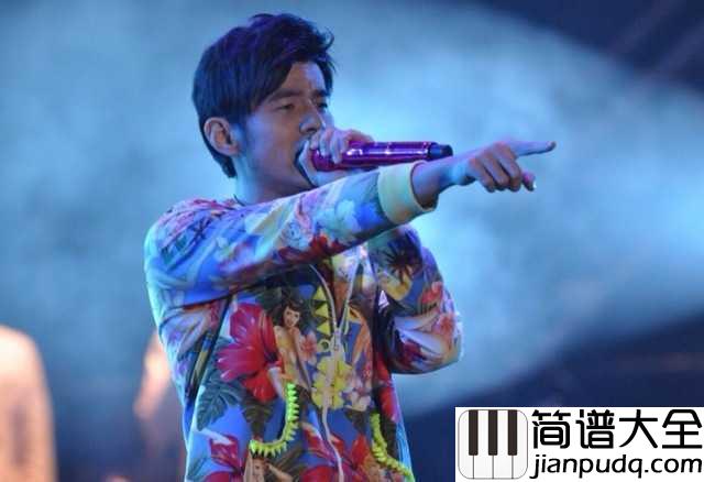 我不配吉他谱_周杰伦_我不配，这句话扎了多少人的心呀