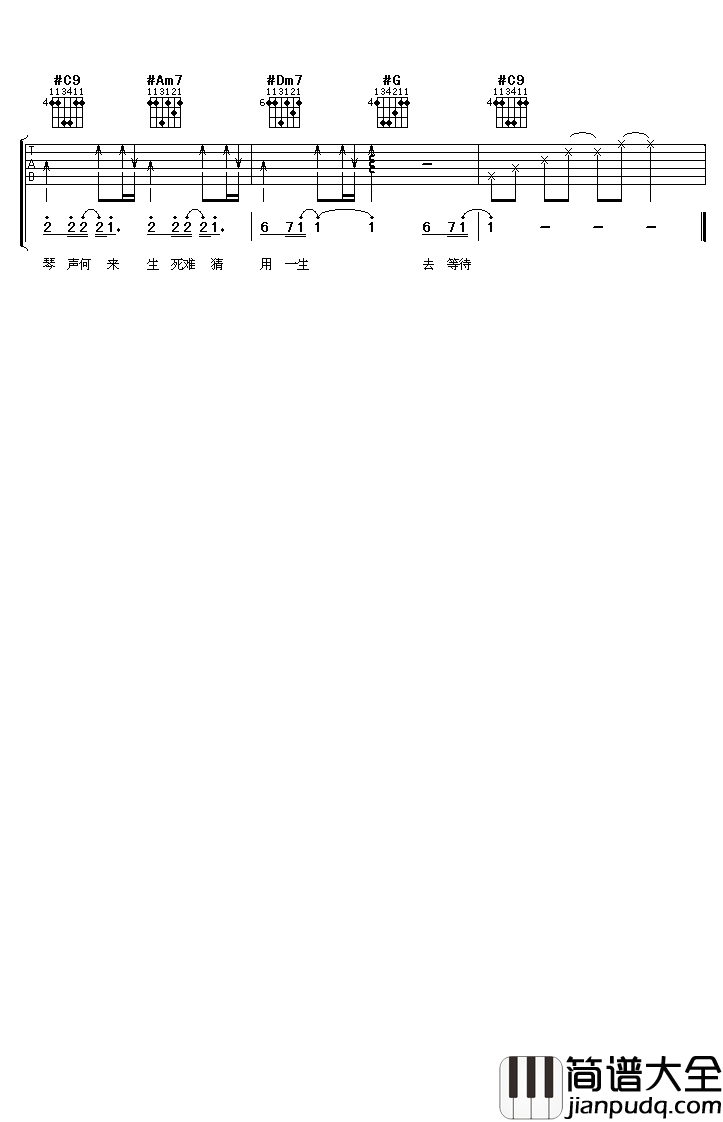 千里之外吉他谱_周杰伦_千里之外，你是否还在