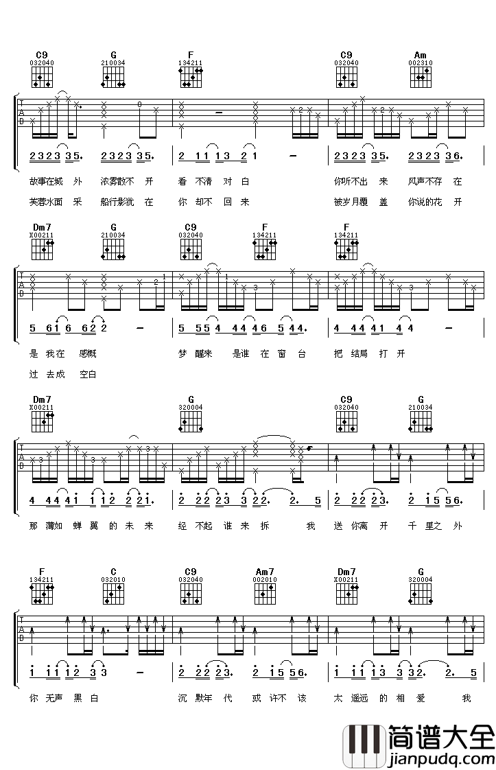 千里之外吉他谱_周杰伦_千里之外，你是否还在