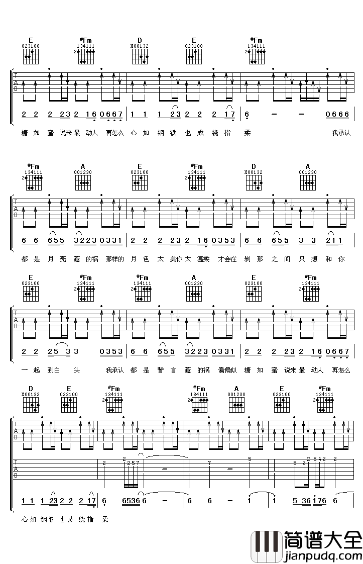 月亮惹的祸吉他谱_张宇_让月亮代替爱的理由吧