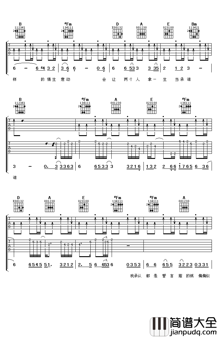 月亮惹的祸吉他谱_张宇_让月亮代替爱的理由吧