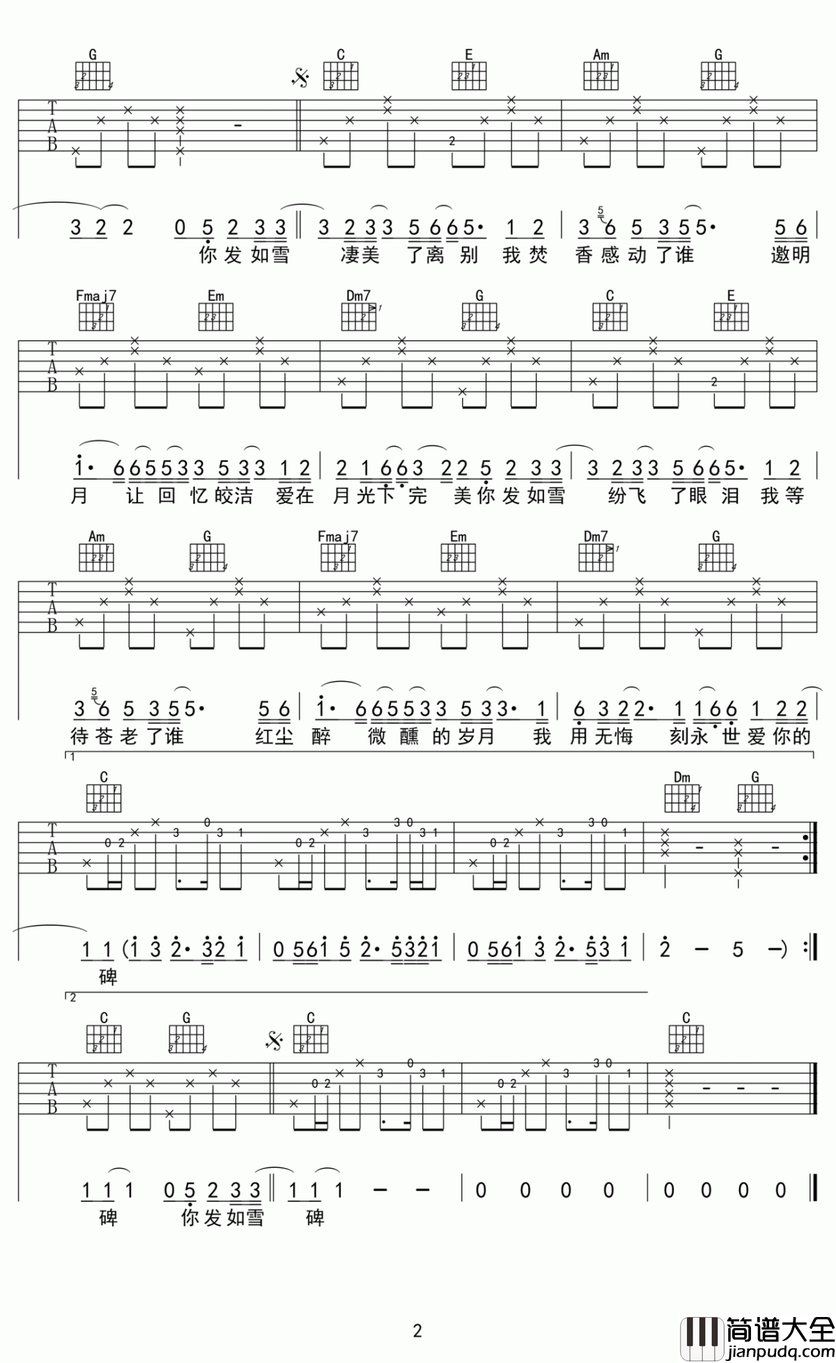 发如雪吉他谱_周杰伦_问世间情为何物，只叫人生死相许