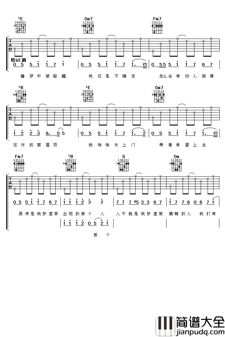 屋顶吉他谱_周杰伦_屋顶，一个只有你和我的爱情之地