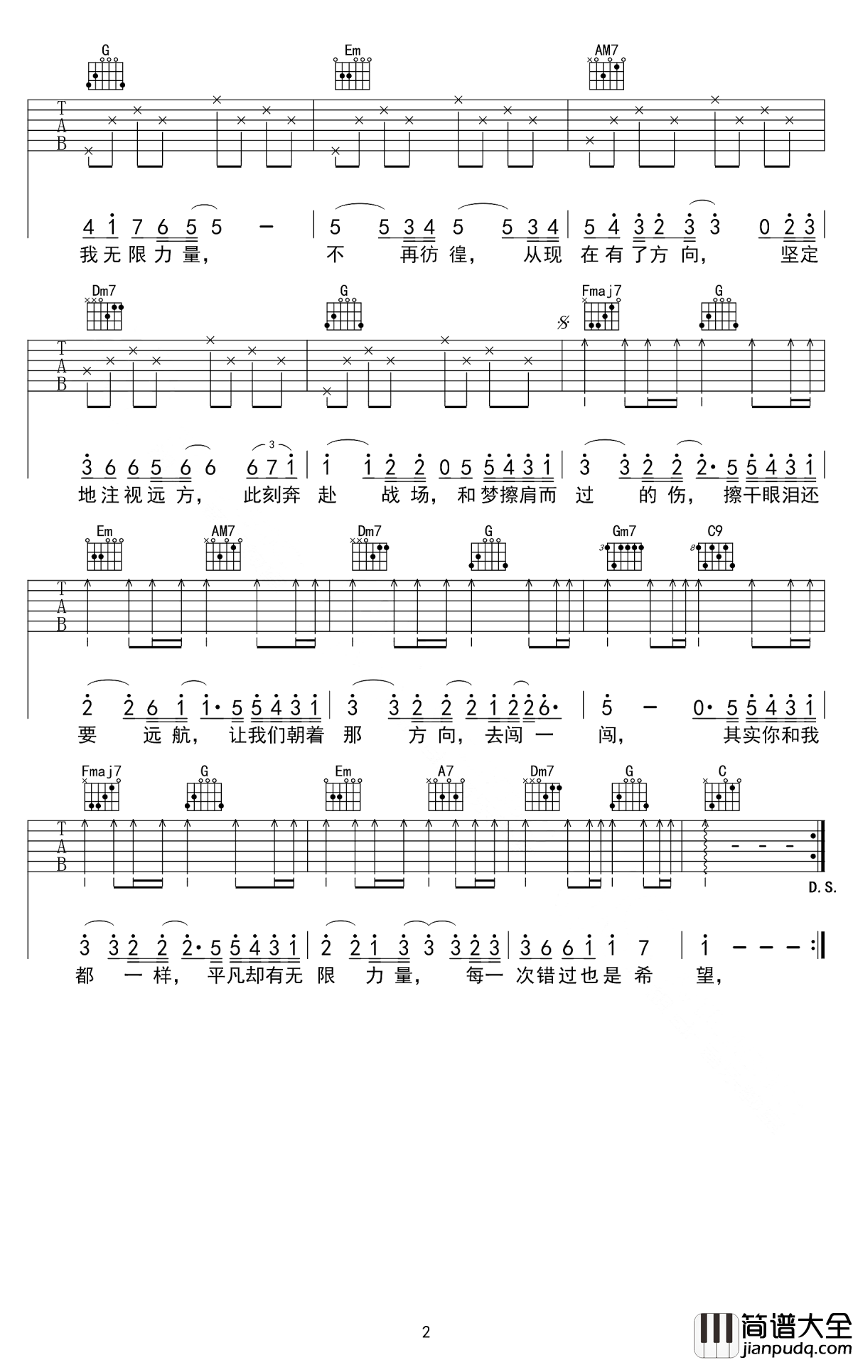 12吉他谱_李子璇_每一个12都是重新开始的希望