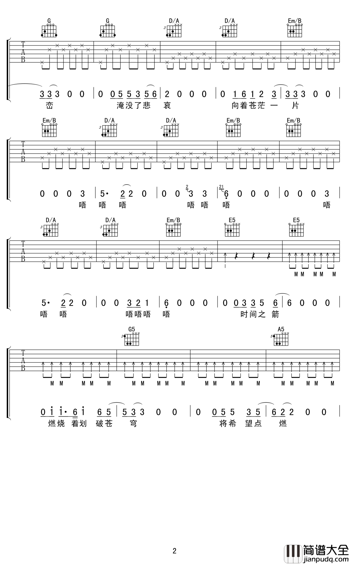 归来吉他谱_满江_愿你归来深情依旧，仍少年