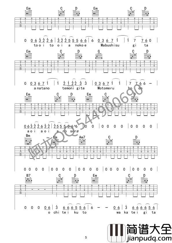青鸟吉他谱_生物股长_青春的羁绊,最燃的歌曲火影忍者