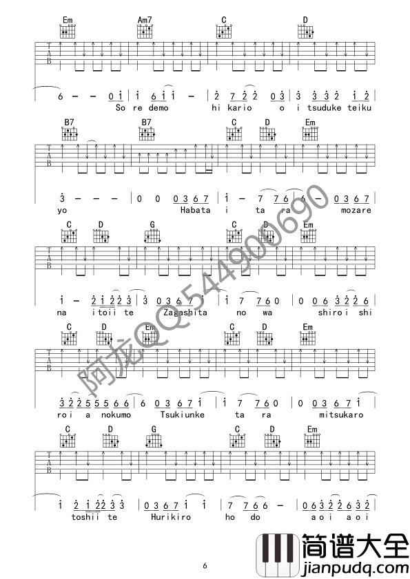 青鸟吉他谱_生物股长_青春的羁绊,最燃的歌曲火影忍者