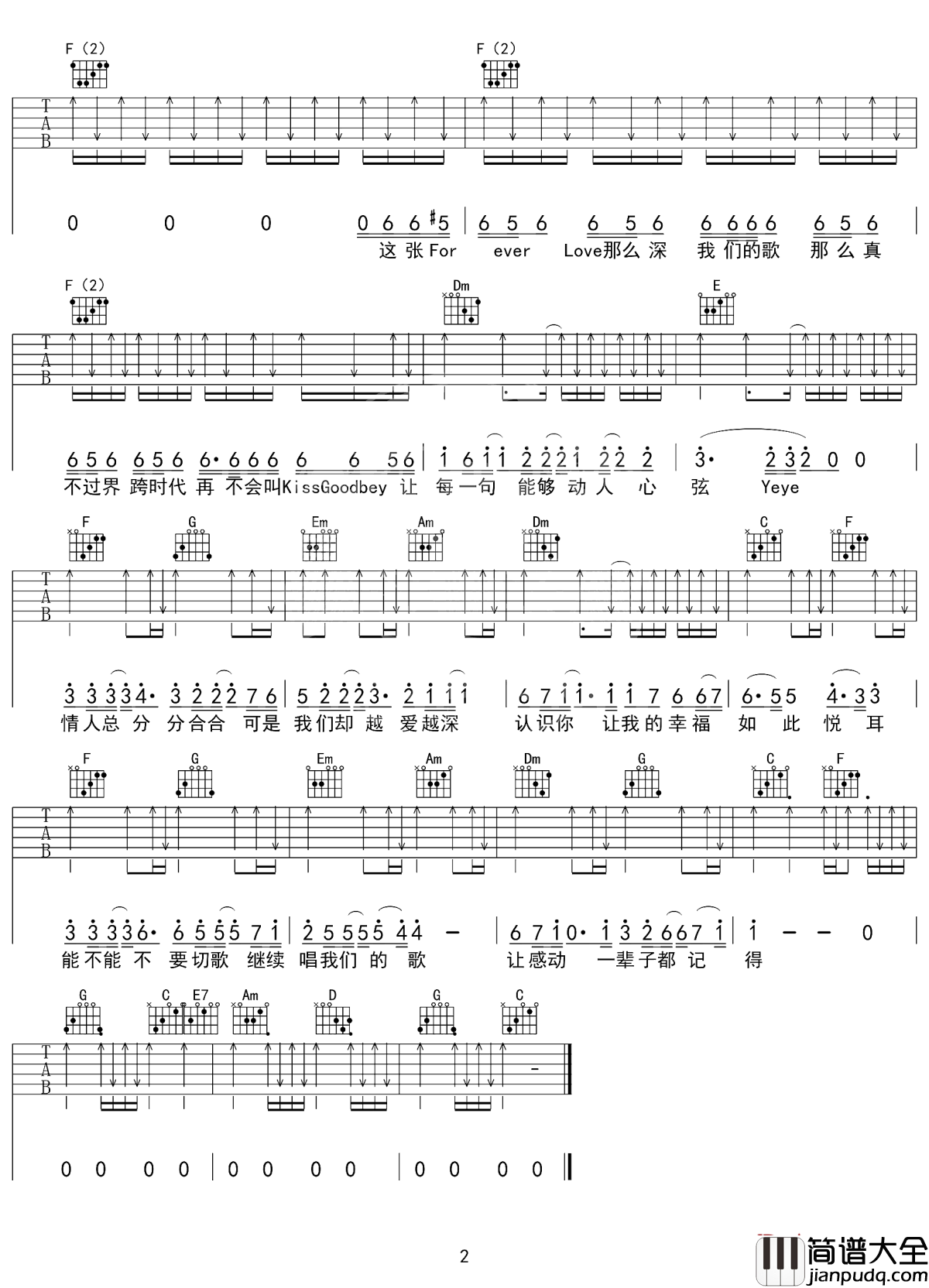 我们的歌吉他谱_王力宏_已经听了一百遍，从白天到黑夜