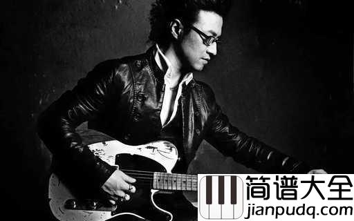 恒星吉他谱_汪峰_只有坚强的克服困难，我们才会独自闪耀