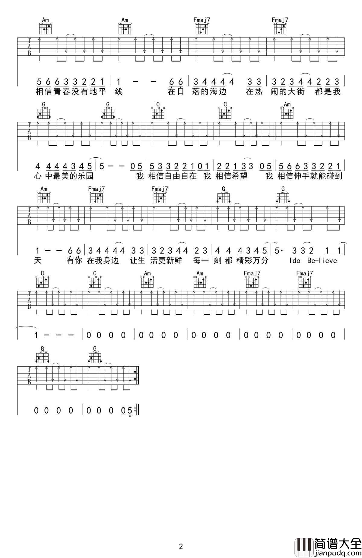 我相信吉他谱_C调六线谱_杨培安