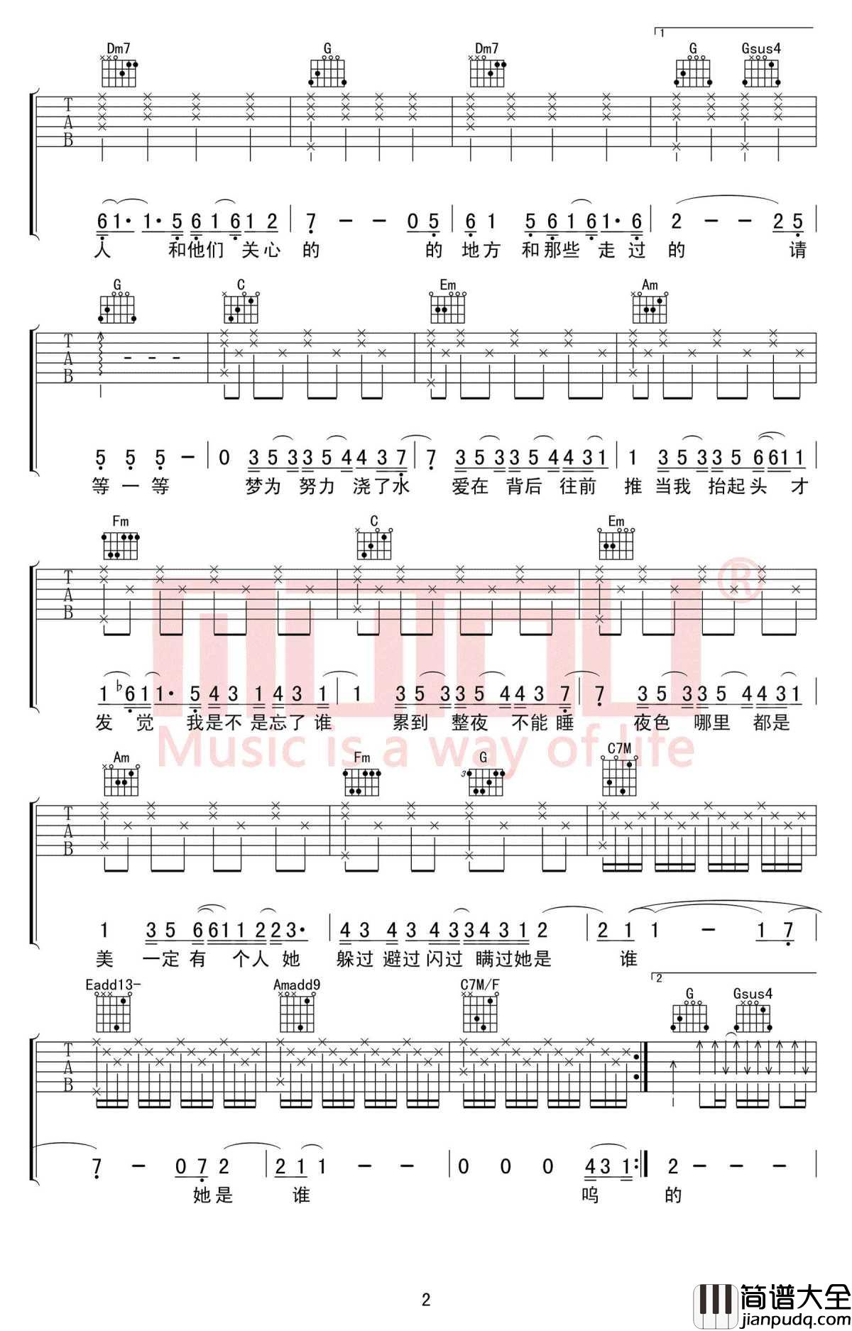 不为谁而作的歌吉他谱_C调弹唱谱_林俊杰