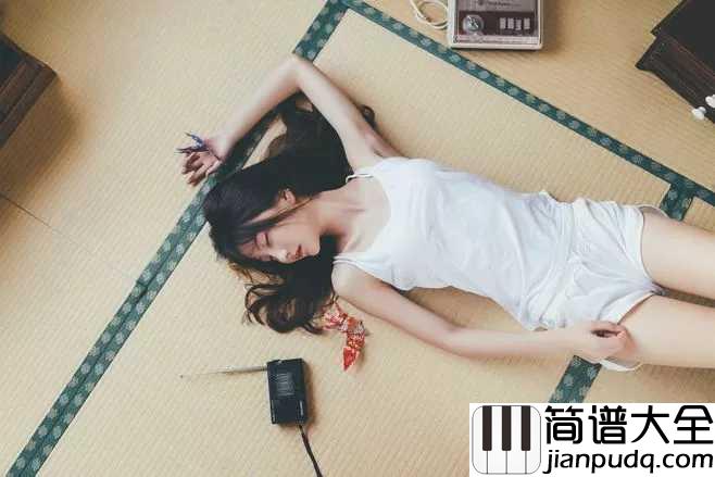 姑娘今夜我不想睡觉只想睡你吉他谱_风子_当你真的喜欢一个姑娘的时候，你就会这么想的