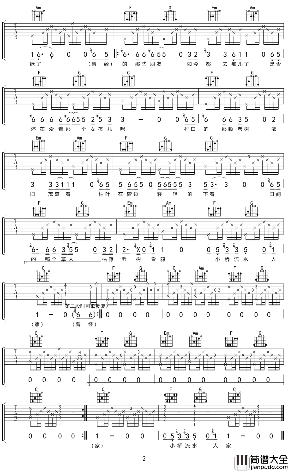 枯藤老树昏鸦吉他谱_符禹迅_对过去的人和事的深深的怀念之情