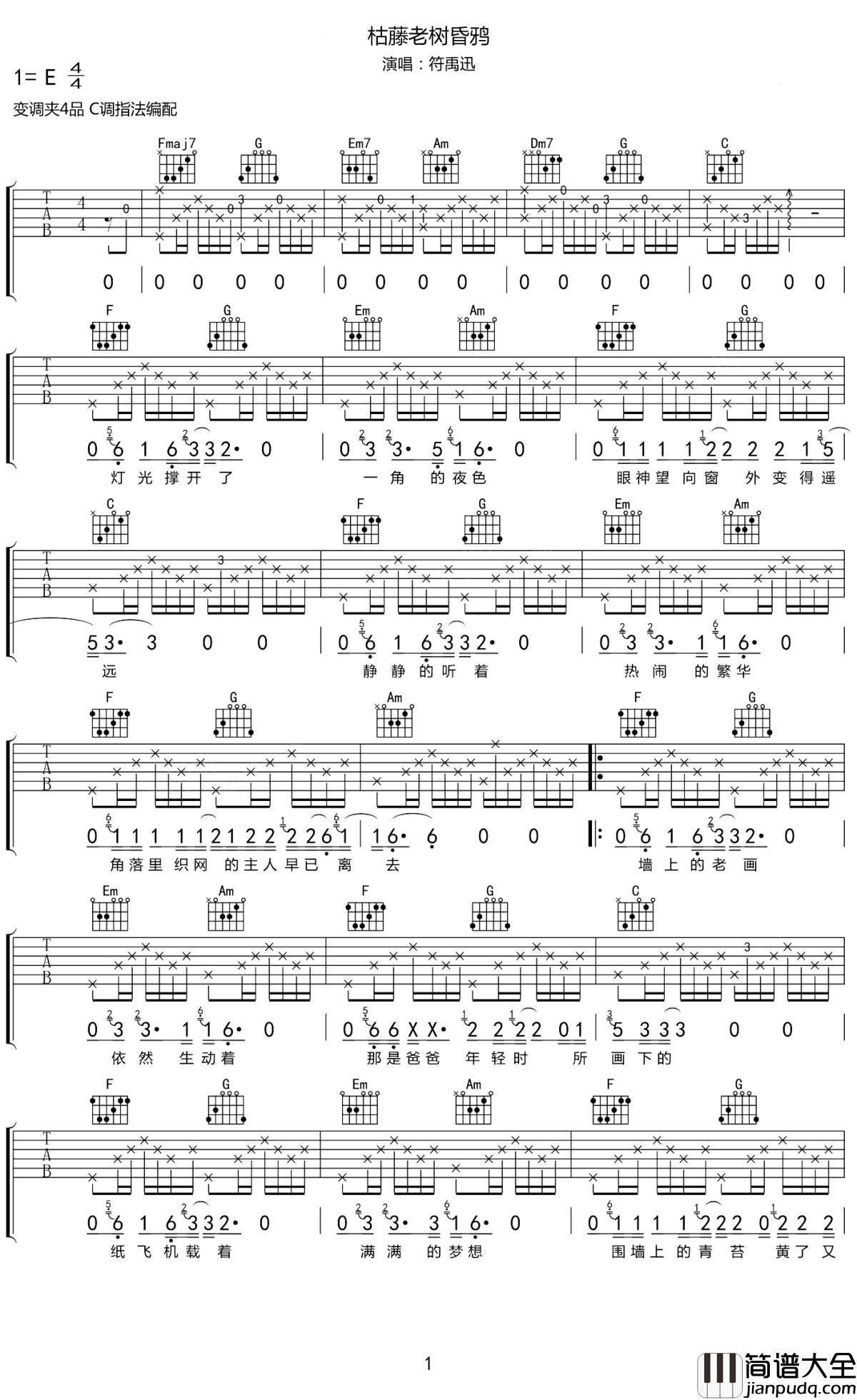 枯藤老树昏鸦吉他谱_符禹迅_对过去的人和事的深深的怀念之情