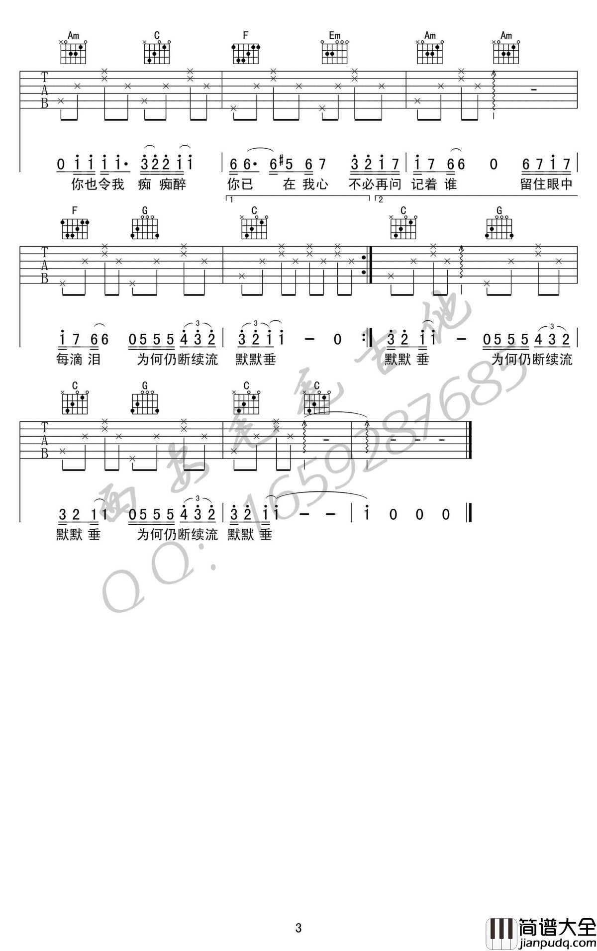 风继续吹吉他谱_C调弹唱谱_张国荣