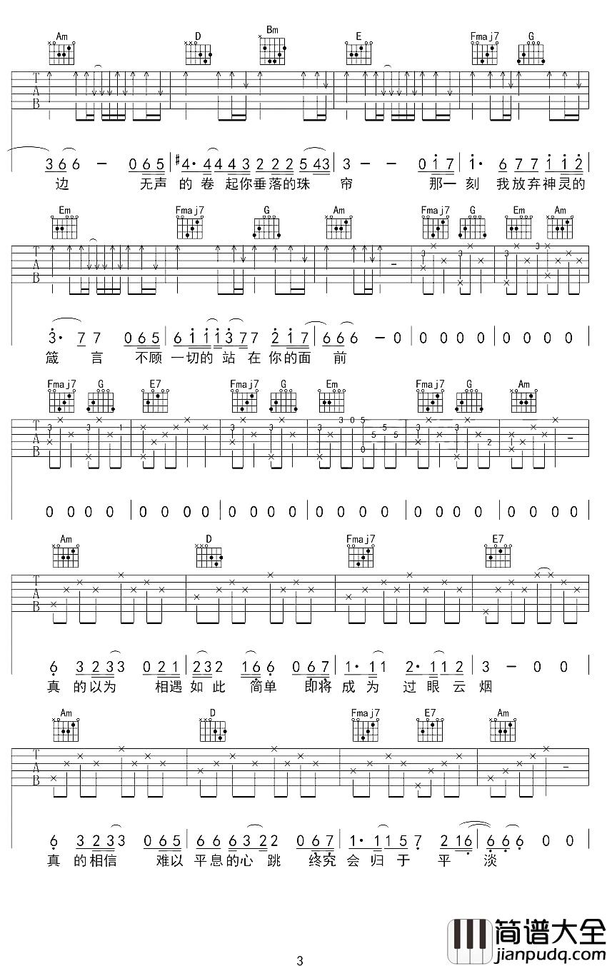 原点吉他谱_西单女孩_让我们回到原点去寻找我们那个永远不会改变的爱