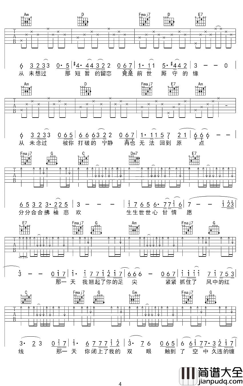 原点吉他谱_西单女孩_让我们回到原点去寻找我们那个永远不会改变的爱