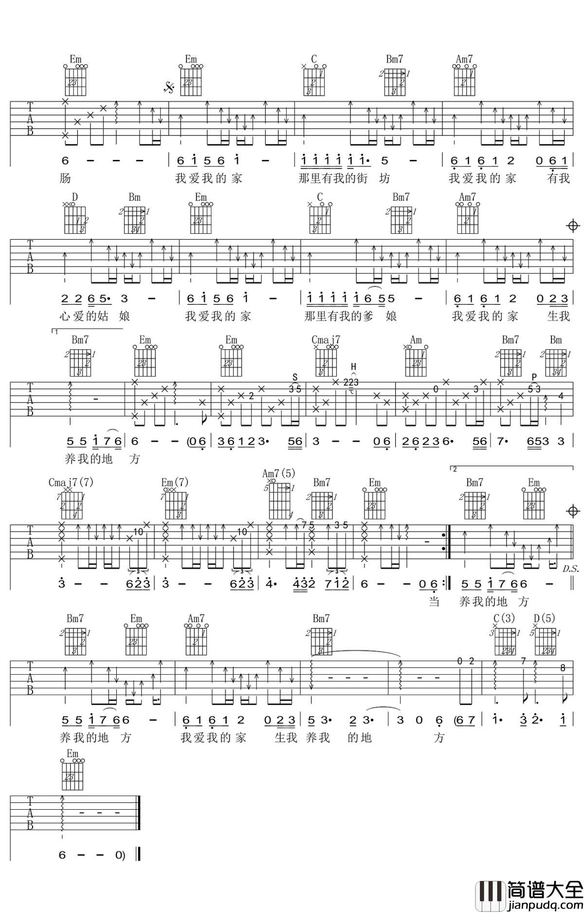 我的老家吉他谱_祁隆_让我们的家乡像歌一样一直优美下去