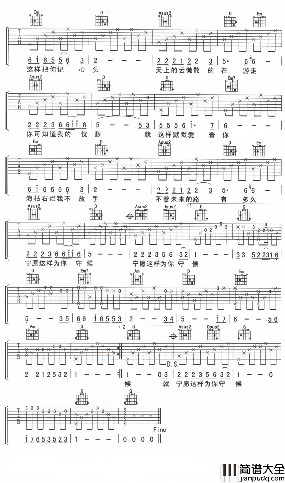 等你等了那么久吉他谱_祁隆_听一次醉一次,送给我最爱的人