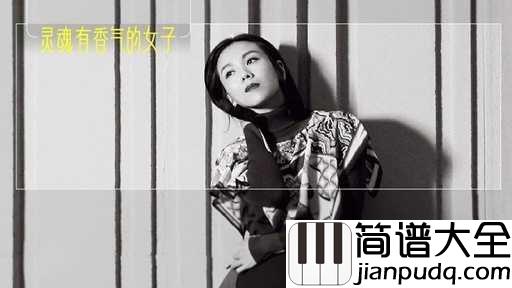 陌生人吉他谱_蔡健雅_我不难过了,甚至真心希望你能幸福