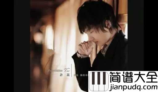 单人旅途吉他谱_许嵩_来上一段不长不短的单人旅途也未尝不可