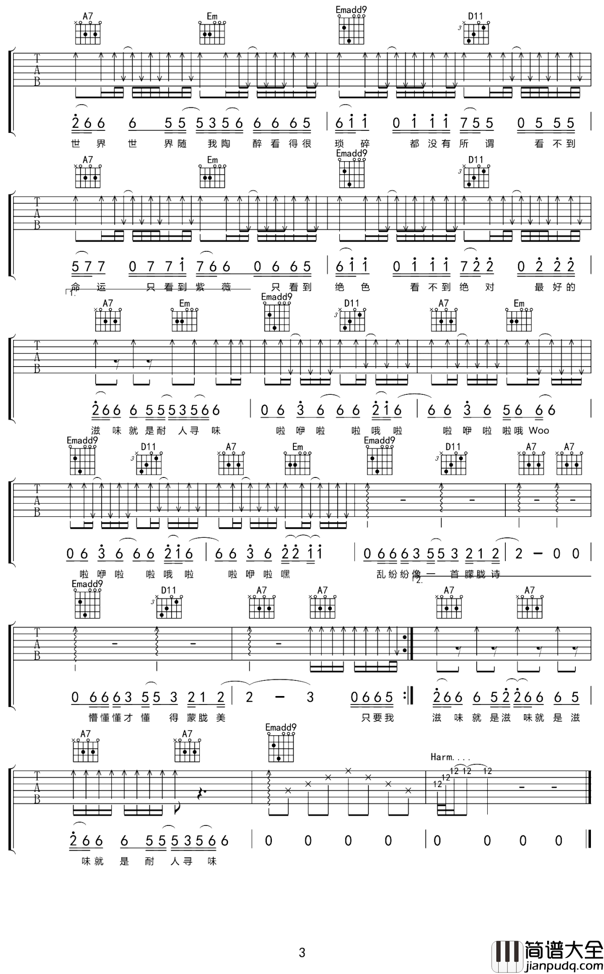 不醉不会吉他谱_徐佳莹_用迷醉的眼睛去看世界,世界都会陶醉