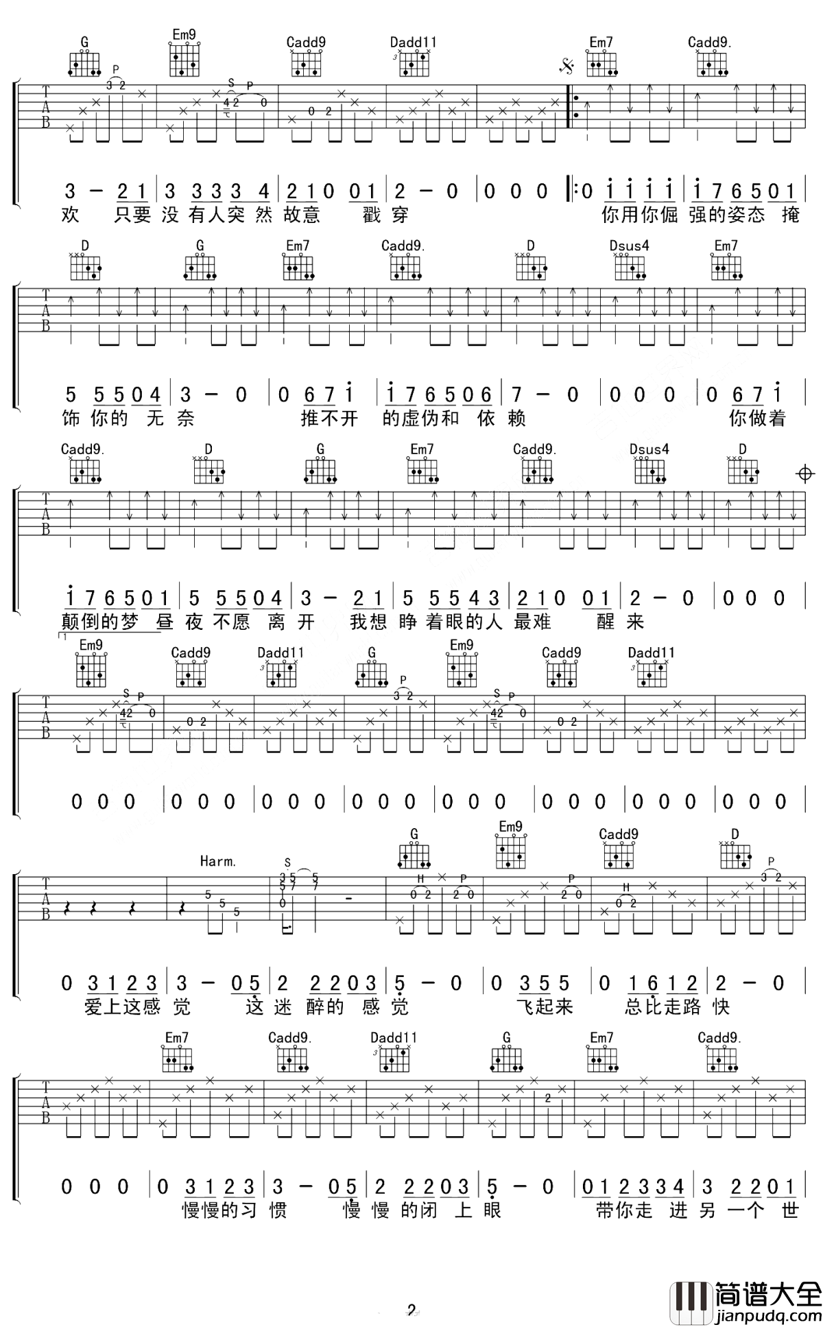 颠倒梦想吉他谱_梁博_你用你倔强的姿态掩饰你的无奈