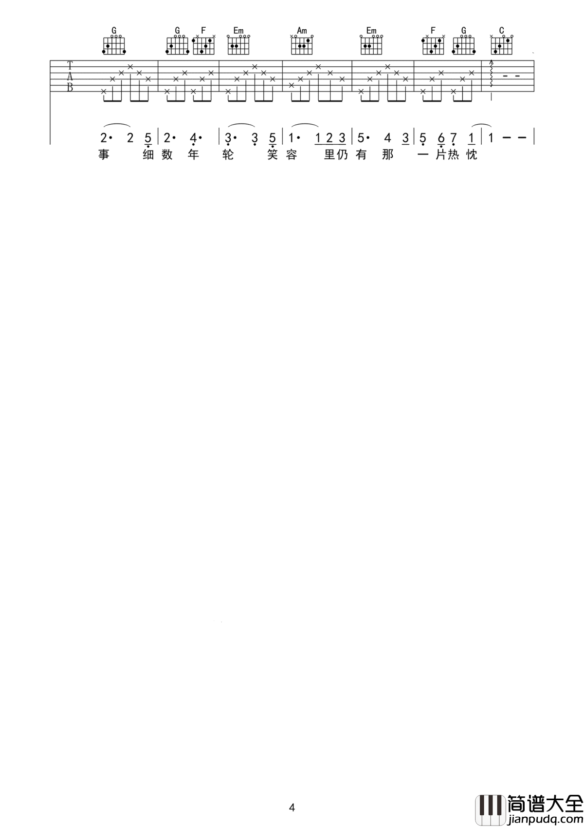 芬芳一生吉他谱_毛不易_你说一生，我也默认