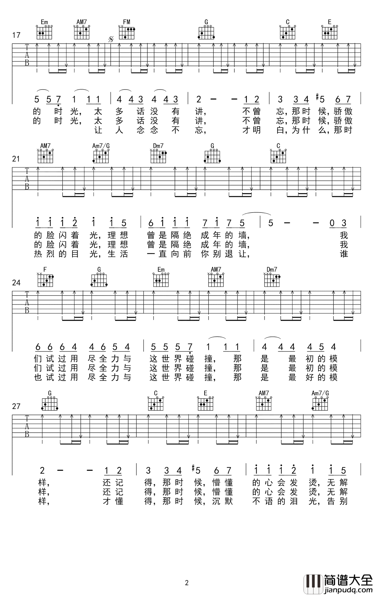 年少心事吉他谱_王一博_每个人都会有自己的少年心事