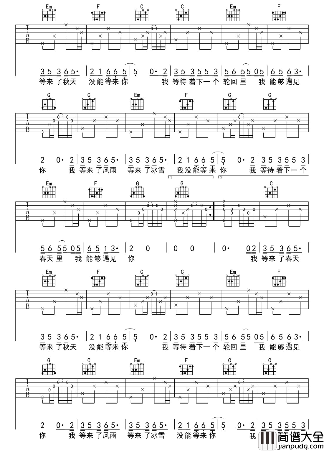 等你吉他谱_陈硕子_我们都在为我们重要的人等待、奋斗