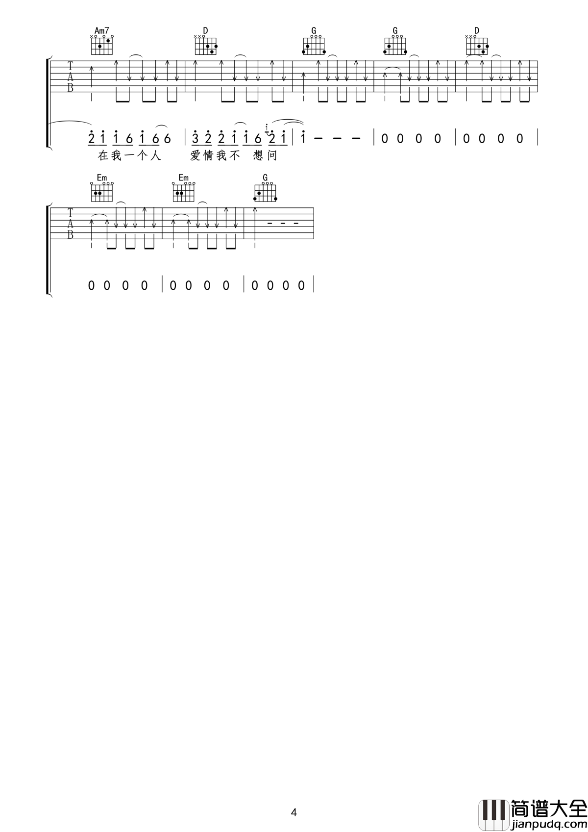 不要说爱我吉他谱_张震岳_唱出了人们心中爱而不得的感情