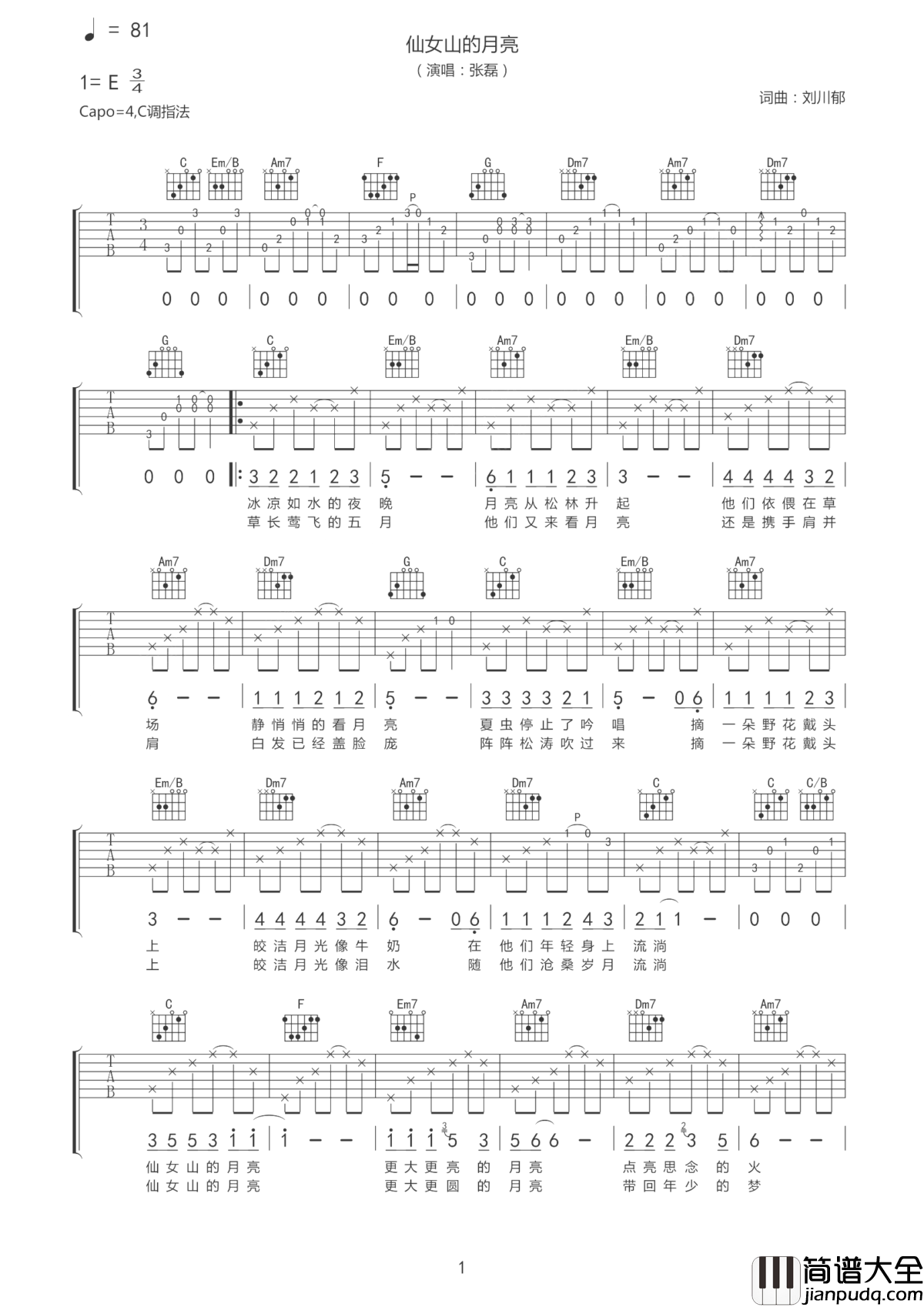 仙女山的月亮吉他谱_张磊_去享受那神奇美妙的仙女山的月亮吧